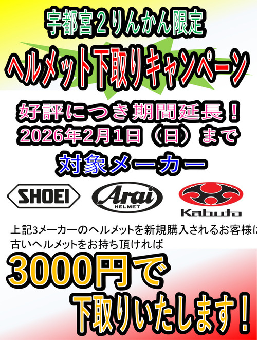 ¥Ø¥ë¥á¥Ã¥È²¼¼è¤ê