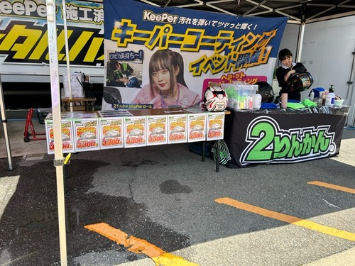 イベント