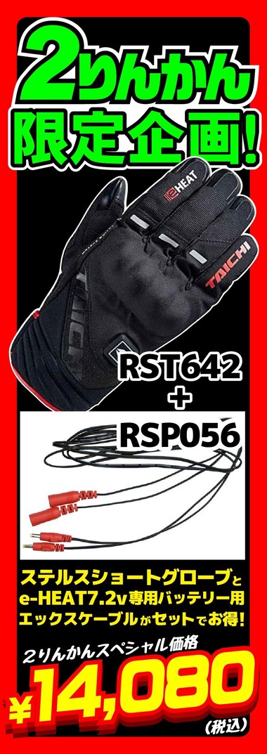 RST642+X֥륻å_A3Half