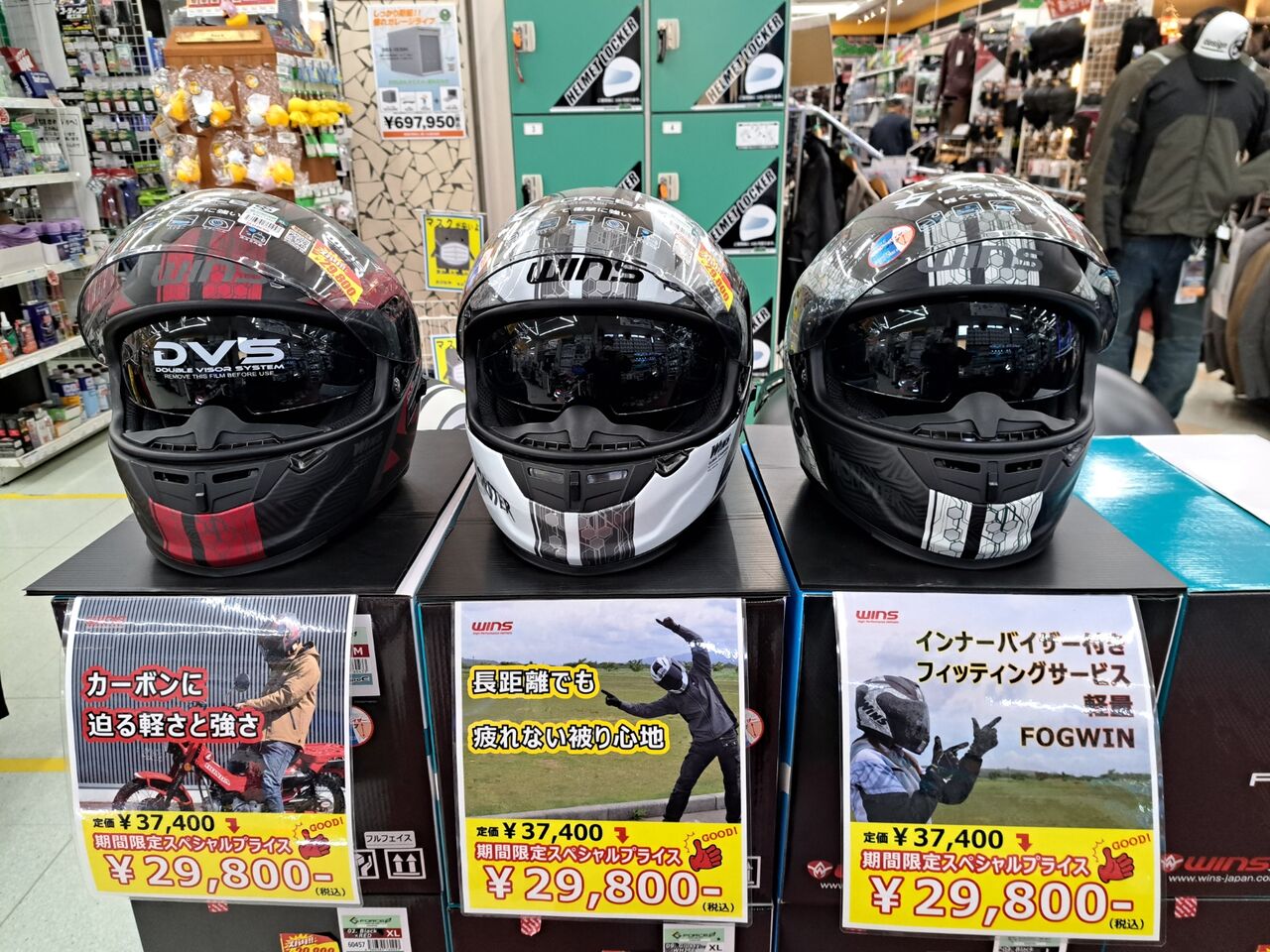 札幌2りんかん】こだわりの詰まったヘルメットどうぞ : 2りんかんブログ