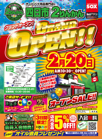 Yokkaichi-Open_PR_980