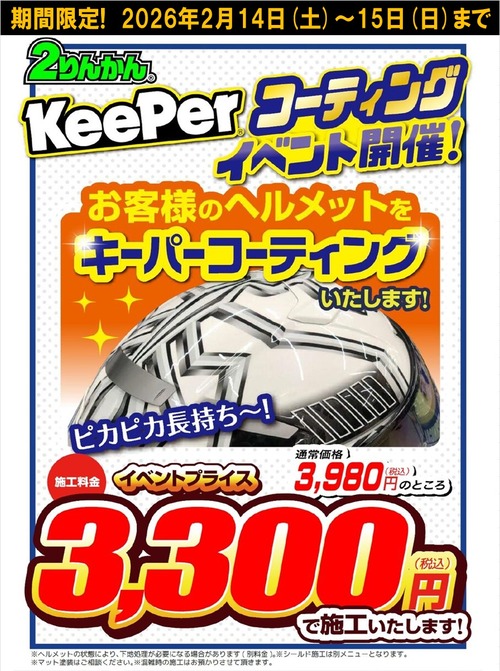 keeper���٥��20260214-15