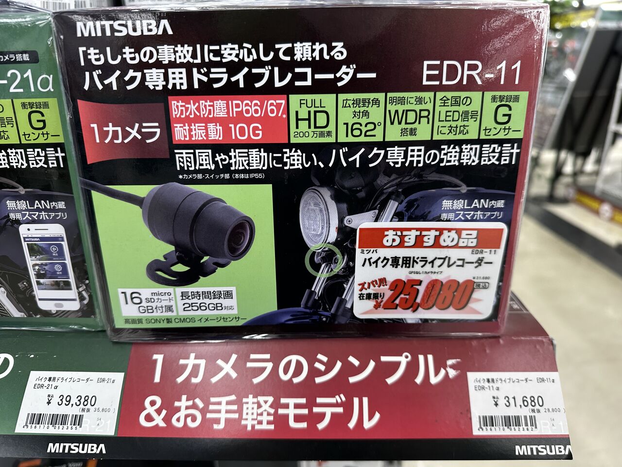 専用商品です。 ミツバサンコーワ ドライブレコーダーEDR-21a 門真2りんかん】ミツバ