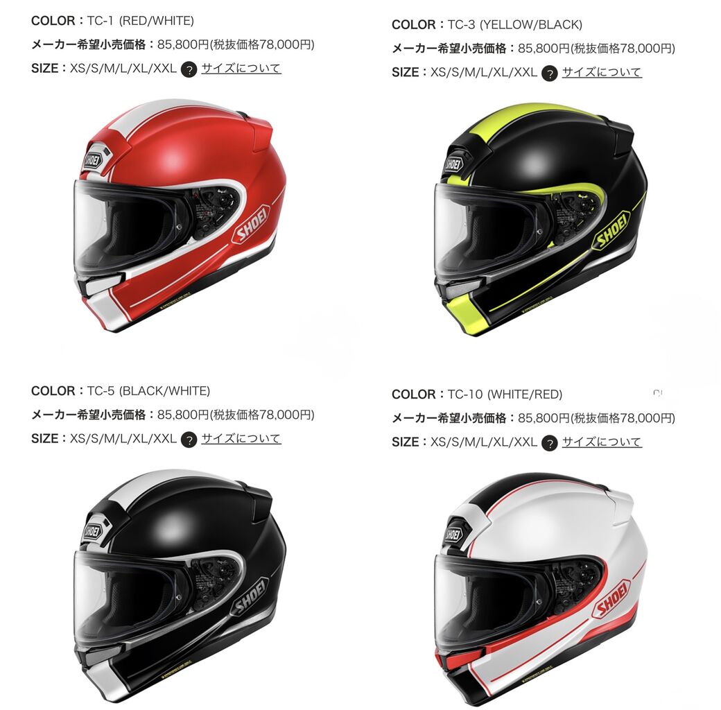 SHOEI Z-9 発表！ 何が変わった？ : 2りんかんブログ