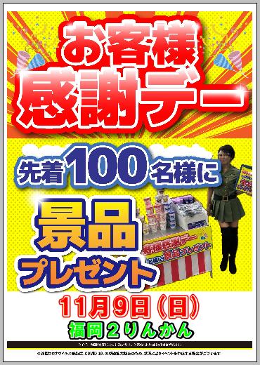 20251109���٥��