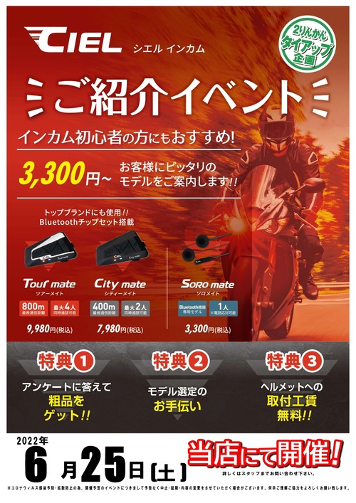 ¥·¥¨¥ë¥¤¥ó¥«¥à¥¤¥Ù¥ó¥ÈPOP6.25_page-0001