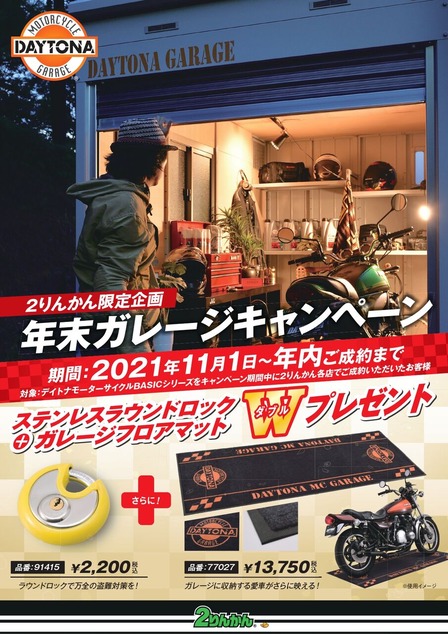 2¤ê¤ó¤«¤ó¥¬¥ì¡¼¥¸¥¥ã¥ó¥Ú¡¼¥ó¥Á¥é¥·__page-0001