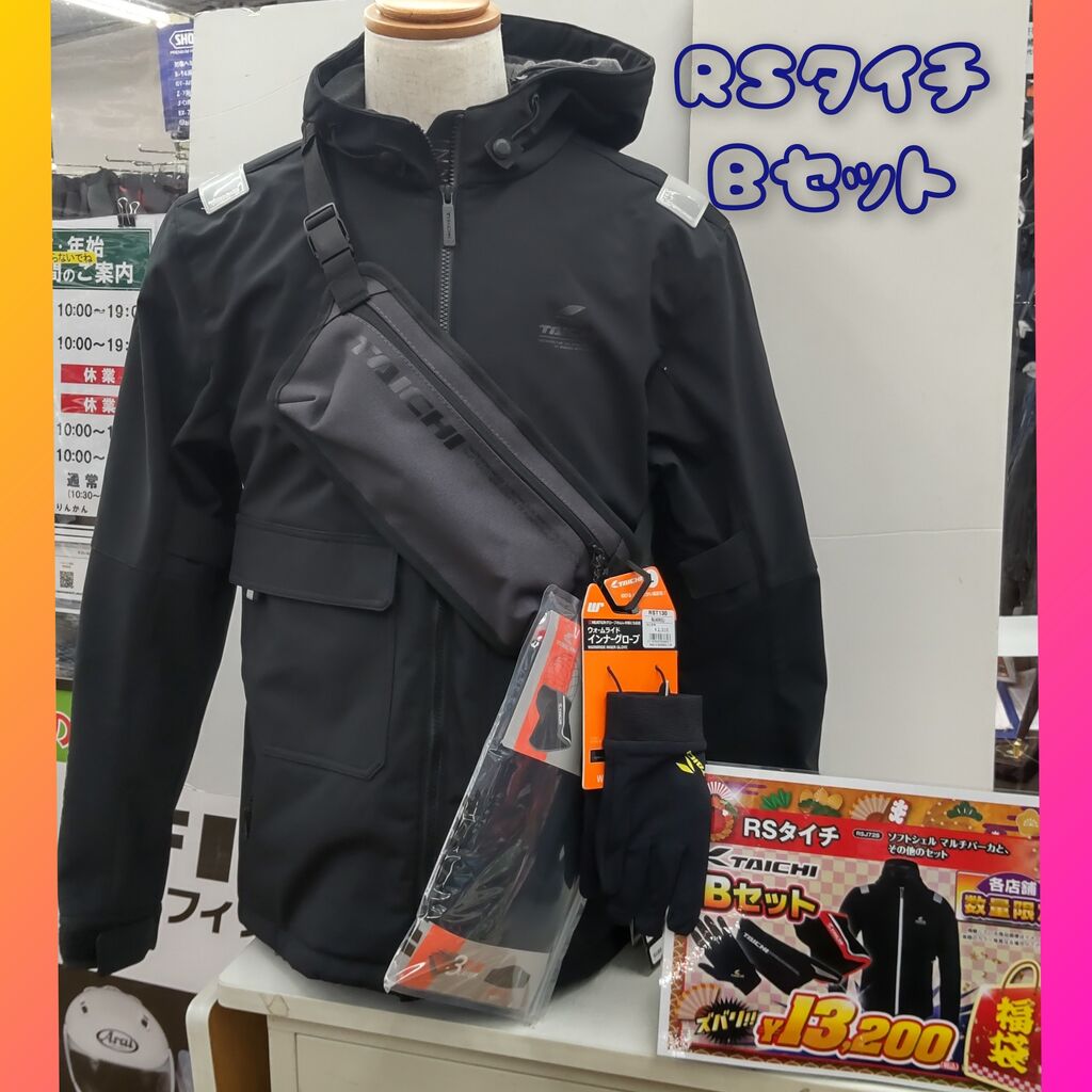 RSタイチ インナーセット アールエスタイチ RSJ709 オールシーズン