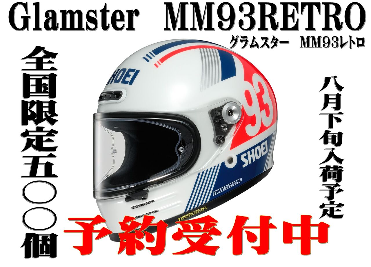 グラムスターmm93レトロ-