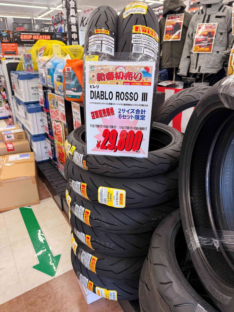 西宮2りんかん】初売り福袋 タイヤ編！！ : 2りんかんブログ