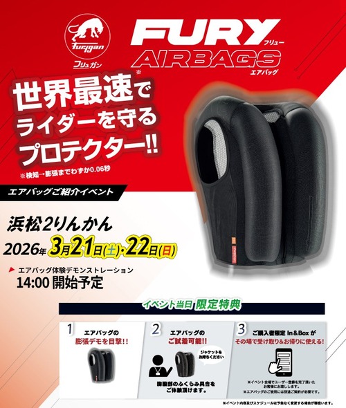 A4_Furygan-airbag_event-POP_�;�-2