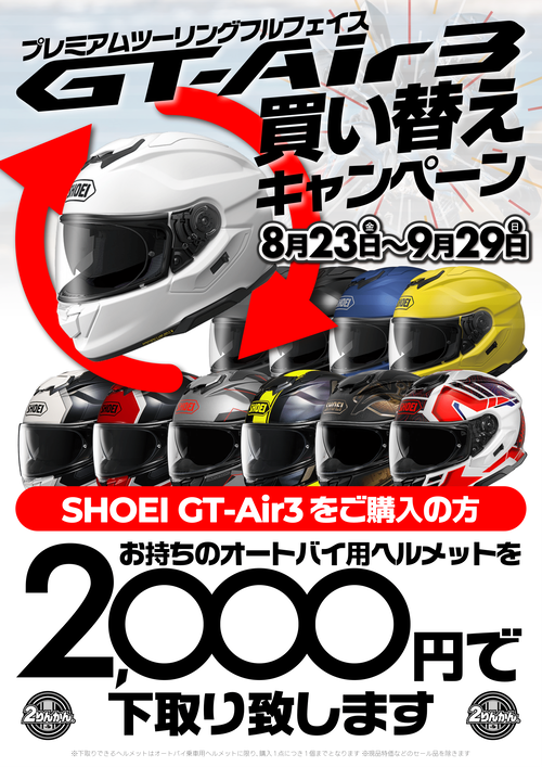 GT-Air3�㤤�ؤ������ڡ���24y0823��0929-1