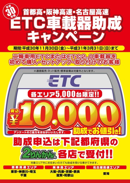 ETC½õÀ®