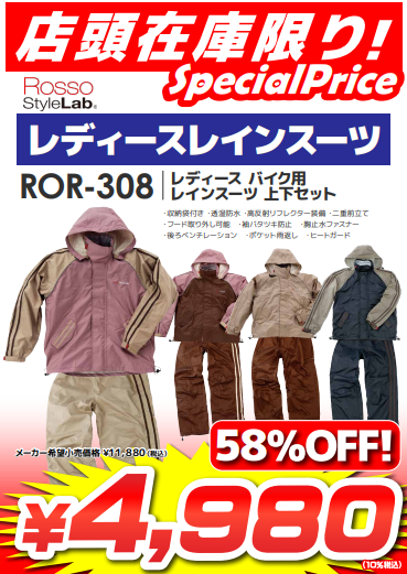 ROSSOStyle