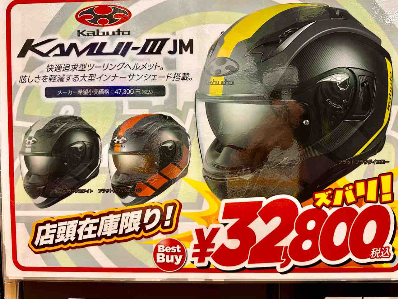 郡山】OGKカブト数量限定ヘルメット入荷✨ : 2りんかんブログ