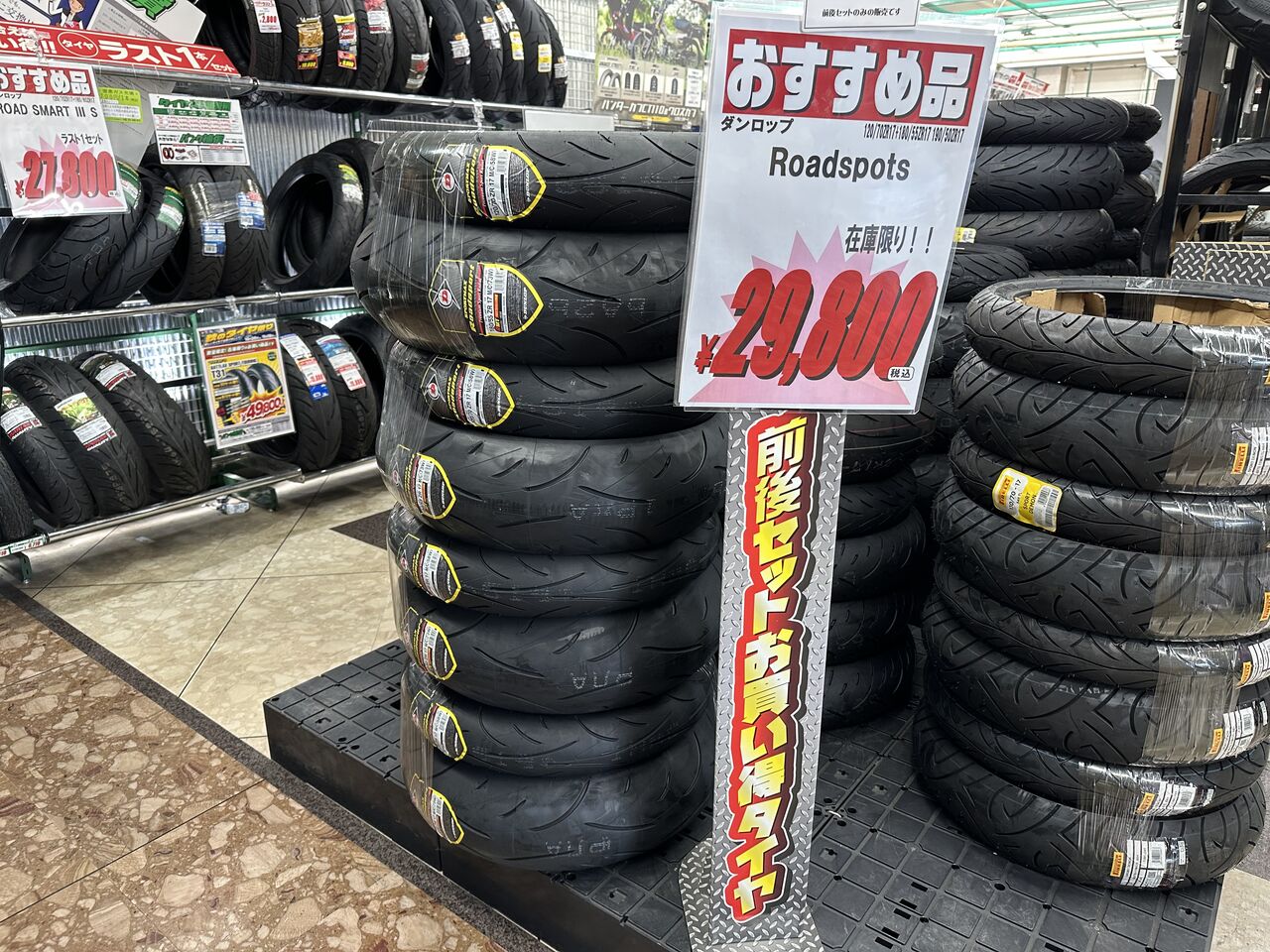 大型バイクのセットタイヤが安い！！ : 2りんかんブログ