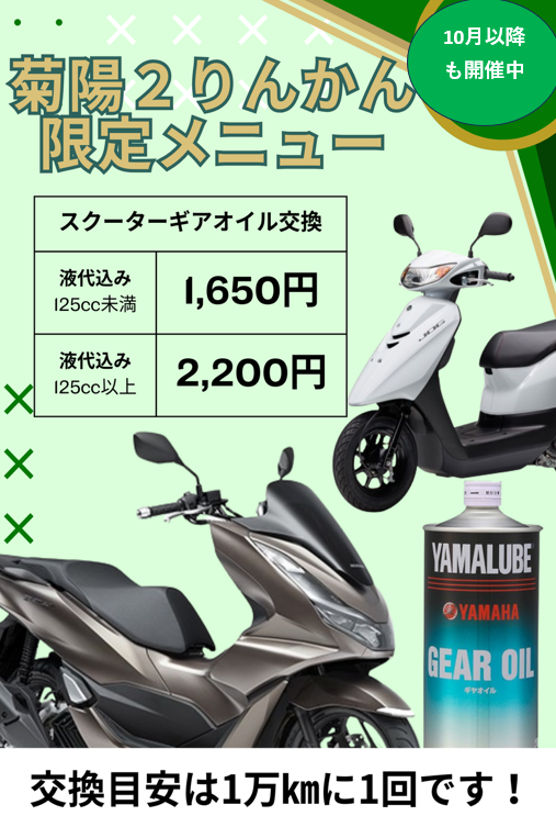 菊陽2りんかん】6月22日(日)TANAXスマートライドモニター体験