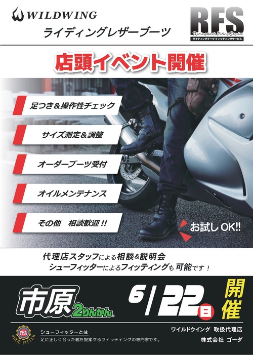 2025_RFS¥¤¥Ù¥ó¥È_6_22»Ô¸¶£²-min_page-0001
