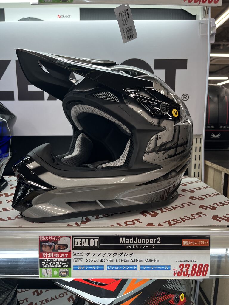 ジーロット マッドジャンパー2