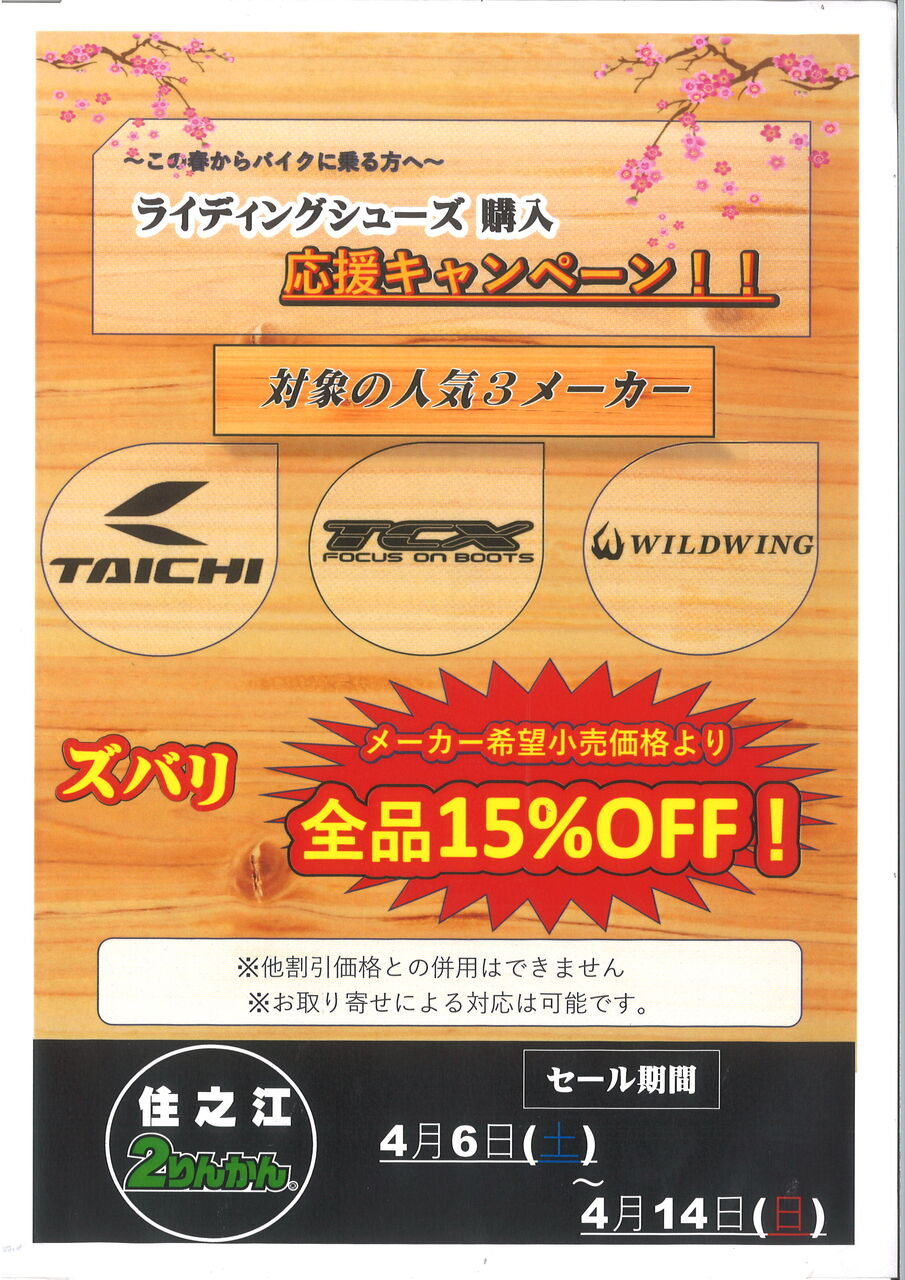 住之江店】れんれん2りんかんブログ Part21 : 2りんかんブログ