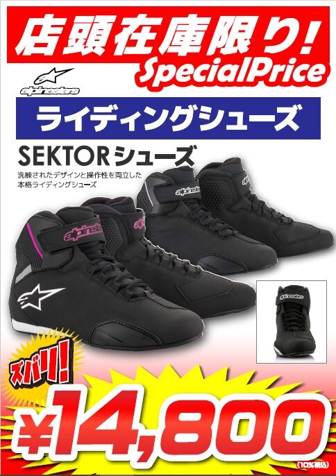 alpinestars SEKTOR¥·¥å¡¼¥º
