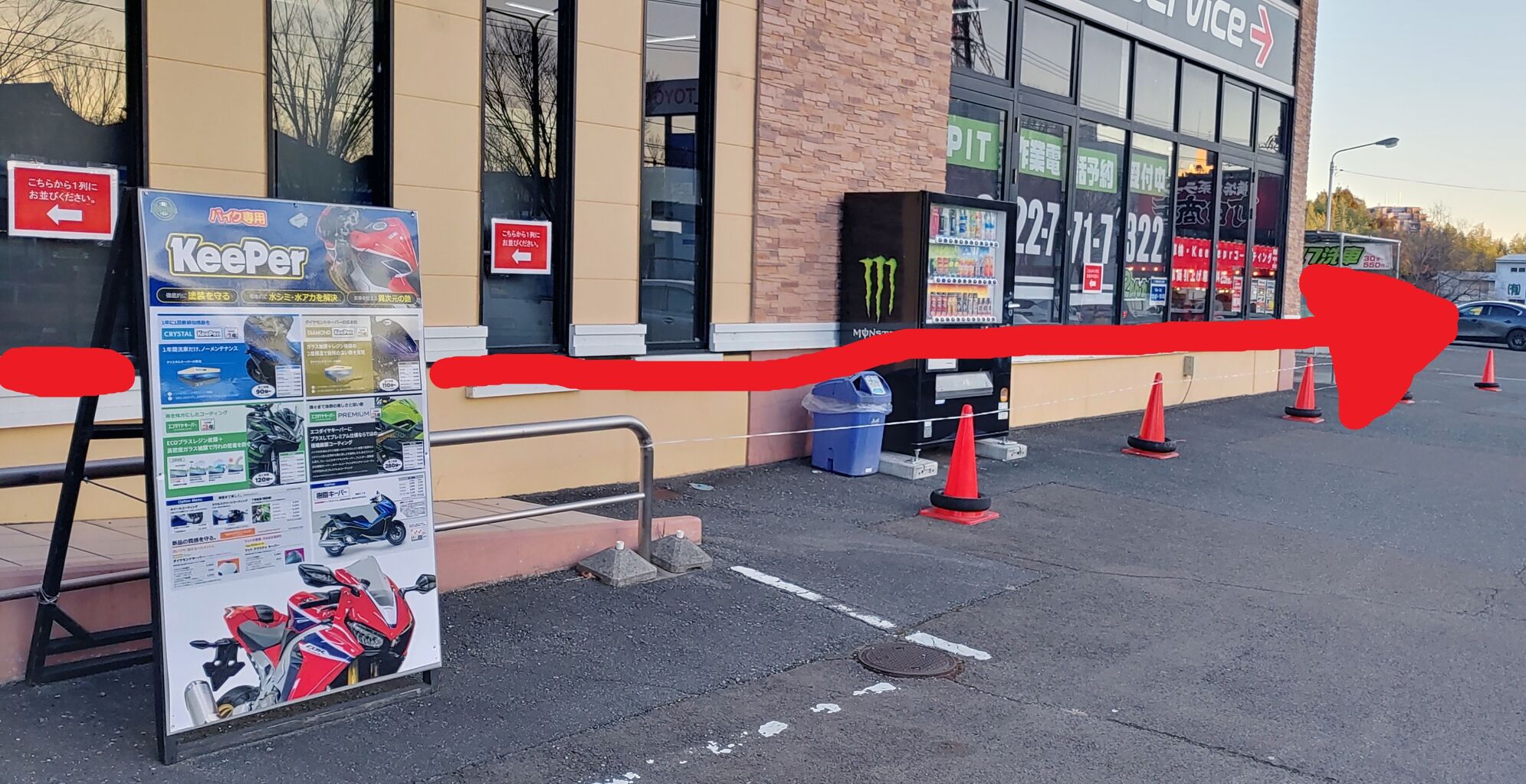 仙台泉2りんかん】最終初売り案内！ : 2りんかんブログ