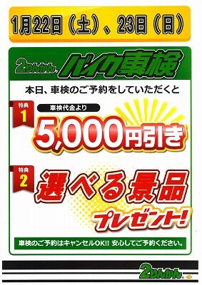 岡山 倉敷 福山 バイク車検 バイク任意保険07