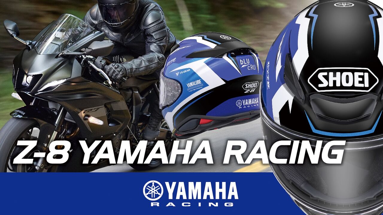 仙台泉2りんかん】Z-8からYAMAHAカラーが新登場！ : 2りんかんブログ