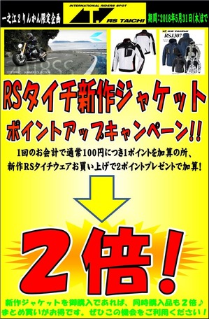 タイチぽ倍