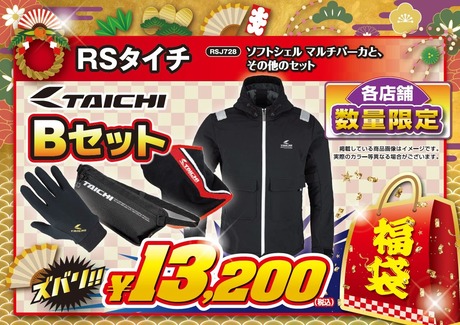 BLグッズセット　福袋(31日削除予定) 2025年福袋 店頭予約にて12/1(日)より受付開始！ | Cinnabon