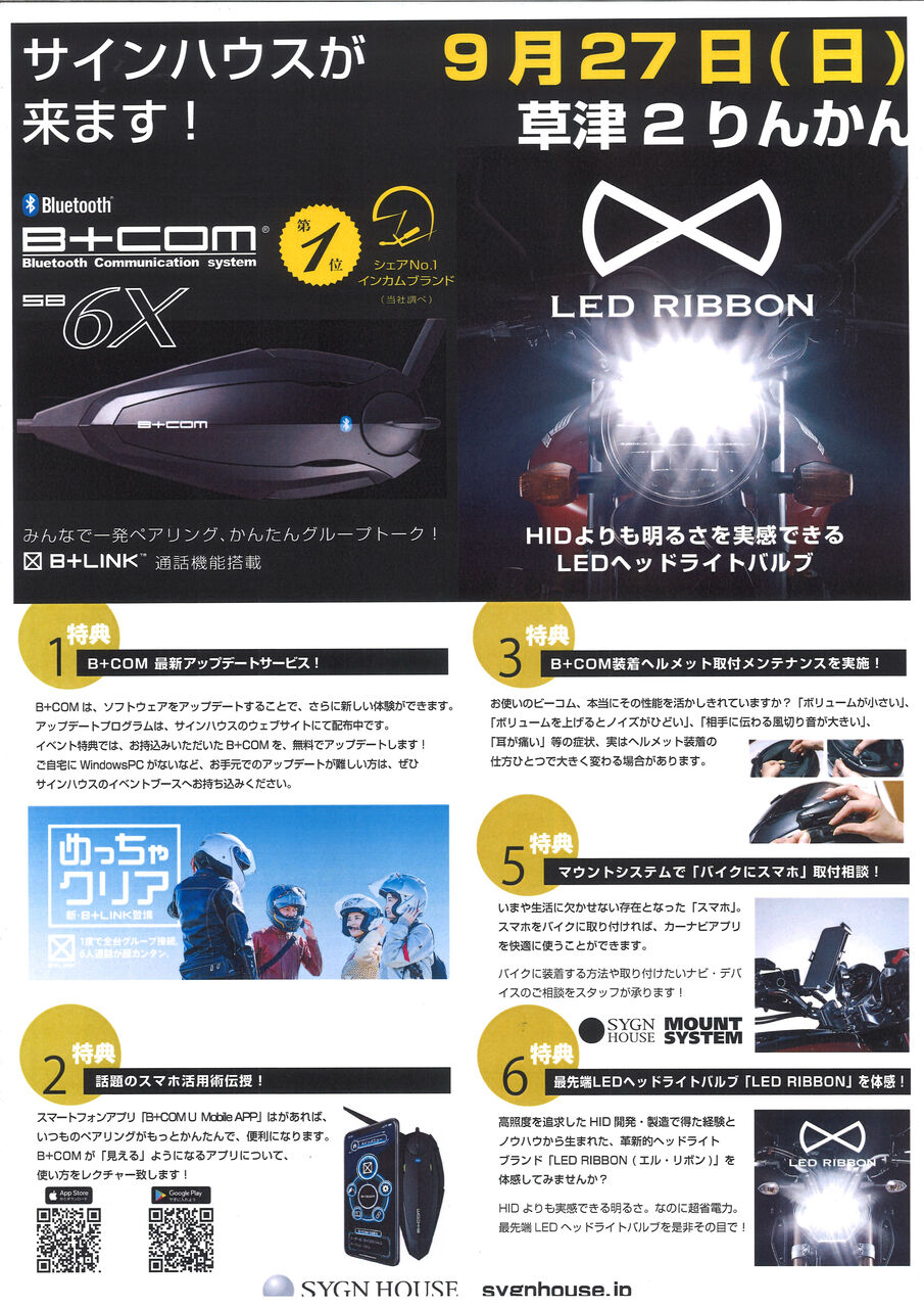 逆転 稲妻の戦士 ２りんかんブログ