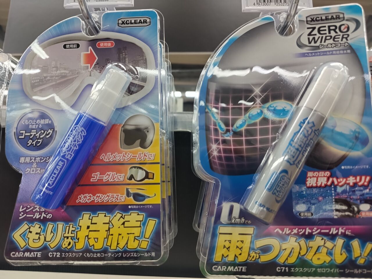 雨でもバイクに乗りたい！ : 2りんかんブログ