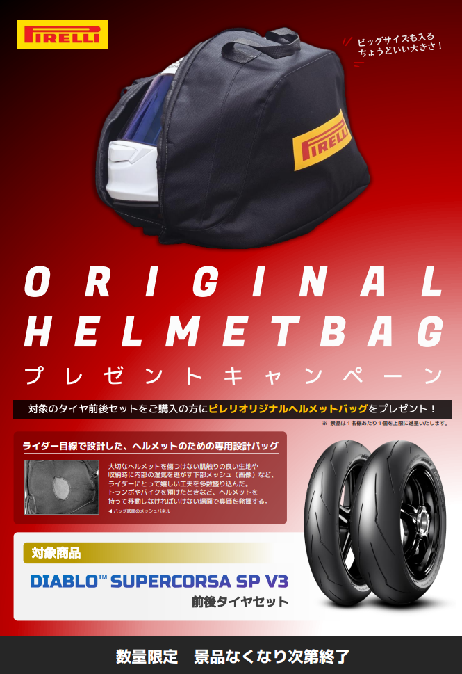 高松2りんかん】新サイズがラインナップに加わりました～ : 2