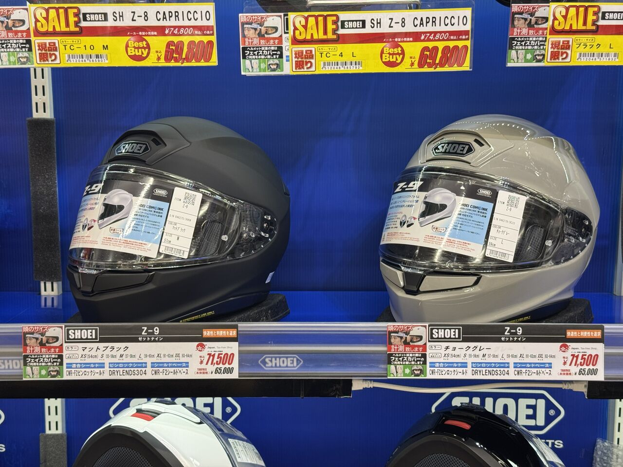 つくば2りんかん】☆SHOEI Z-9 入荷第2弾!！(*´з`)♪☆ : 2りんかん
