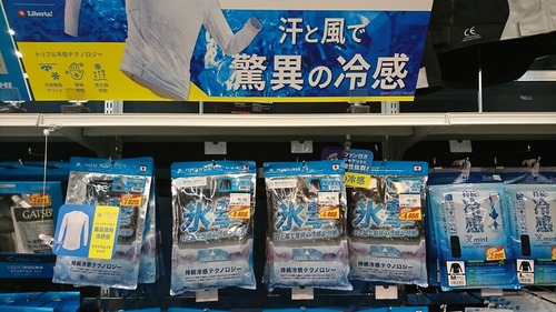 氷激