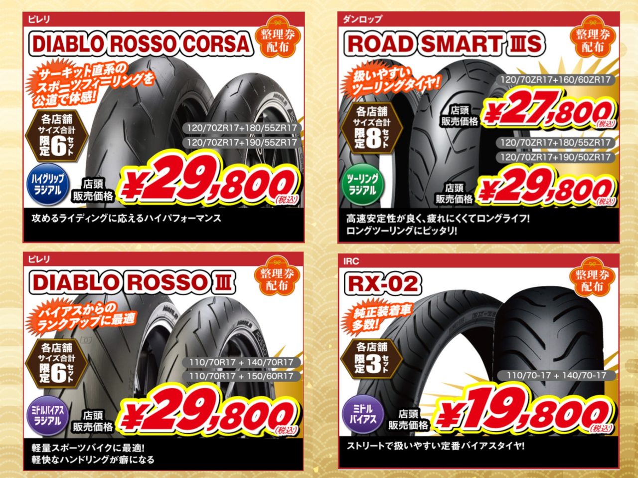 宇都宮2りんかん】 2026年初売り情報!! : 2りんかんブログ