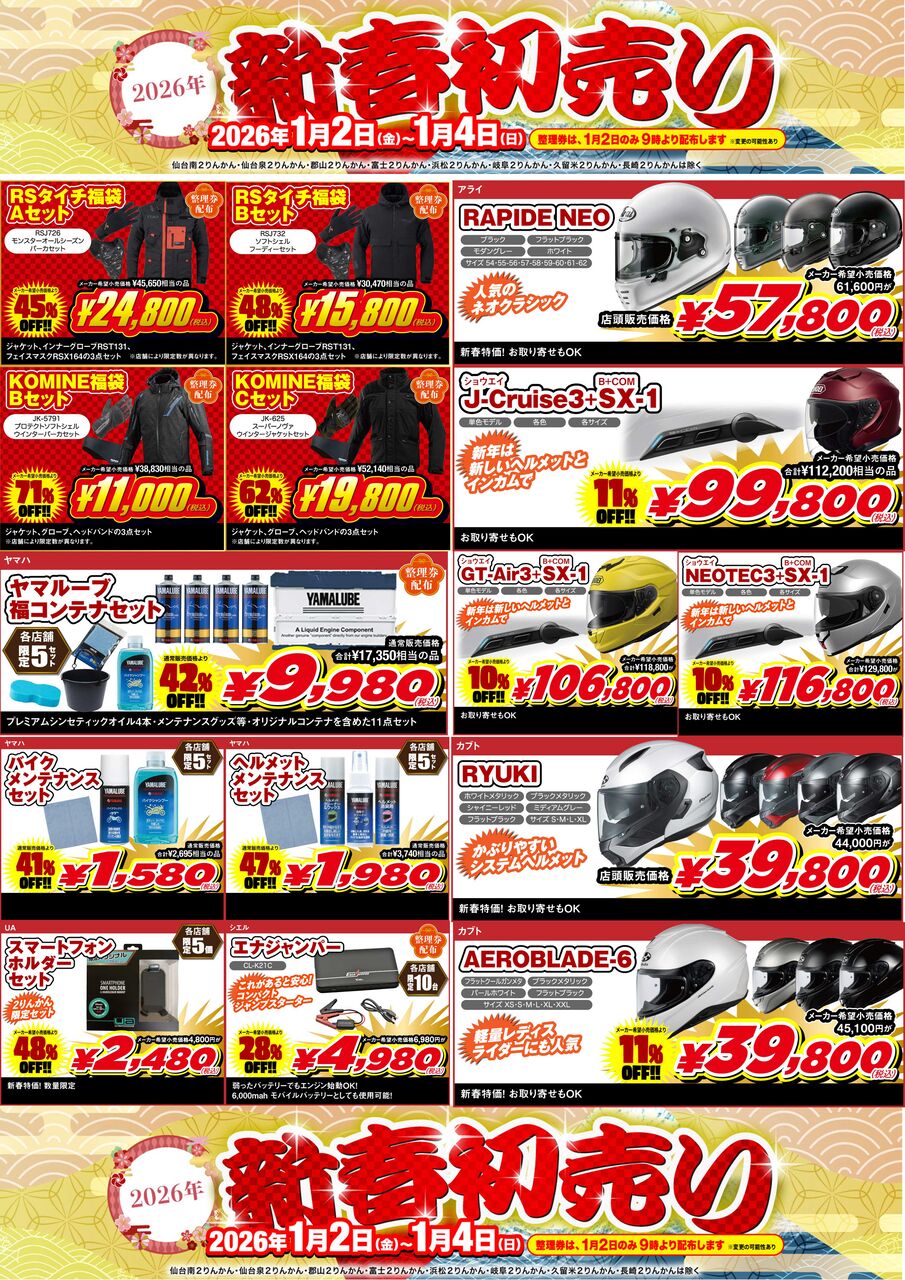 歳末セール開催中！！！B+COM6XRが39，800円！ : 2りんかんブログ