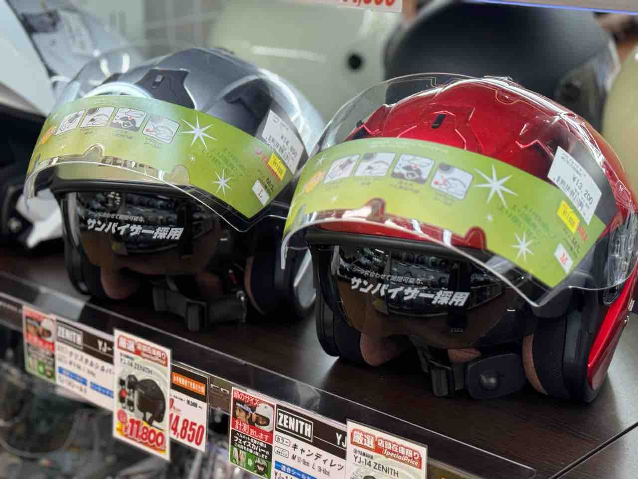 YAMAHAヘルメット YJ-14 ZENITHのご案内！ : 2りんかんブログ