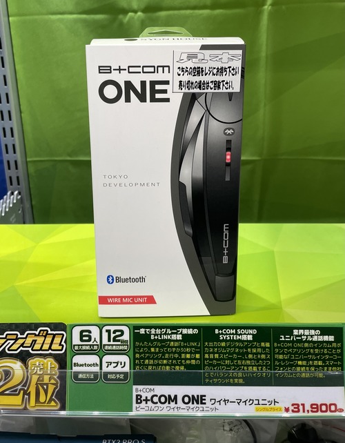 サインハウス B+COM ONE ビーコムワン インカム アームマイクUNIT SYGN