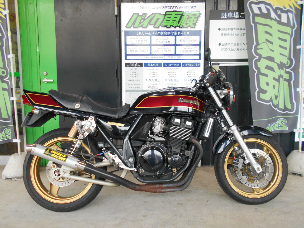 車検 KAWASAKI ZRX400Ⅱ : 2りんかんブログ