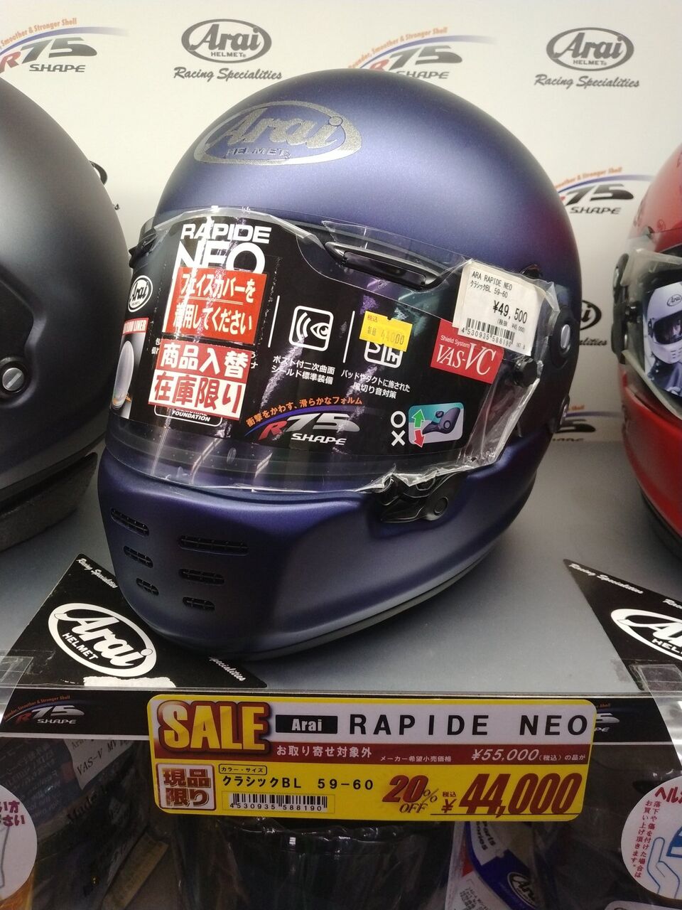 千葉北2りんかん】千葉北限定お買得へルメット！！【在庫限り】 : 2