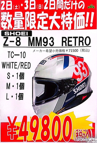 マルケスレトロ_1