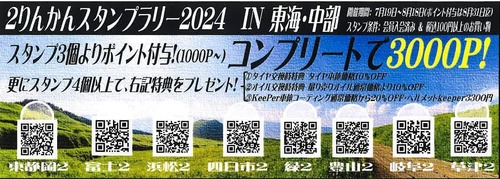 20240718124931_page-0001