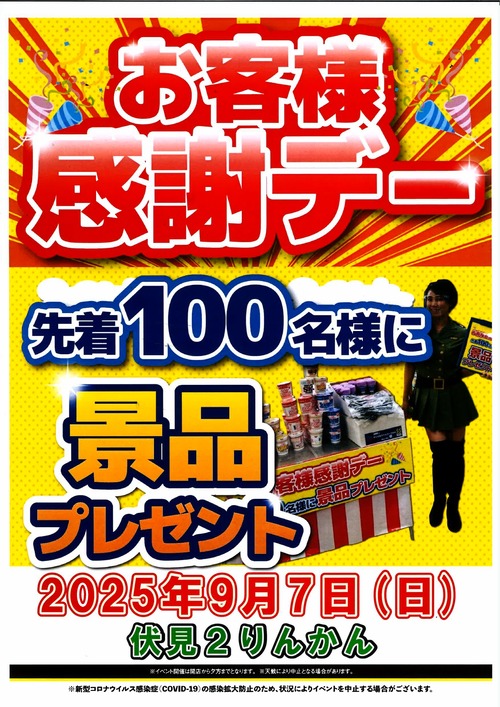 20250903165328_page-0001