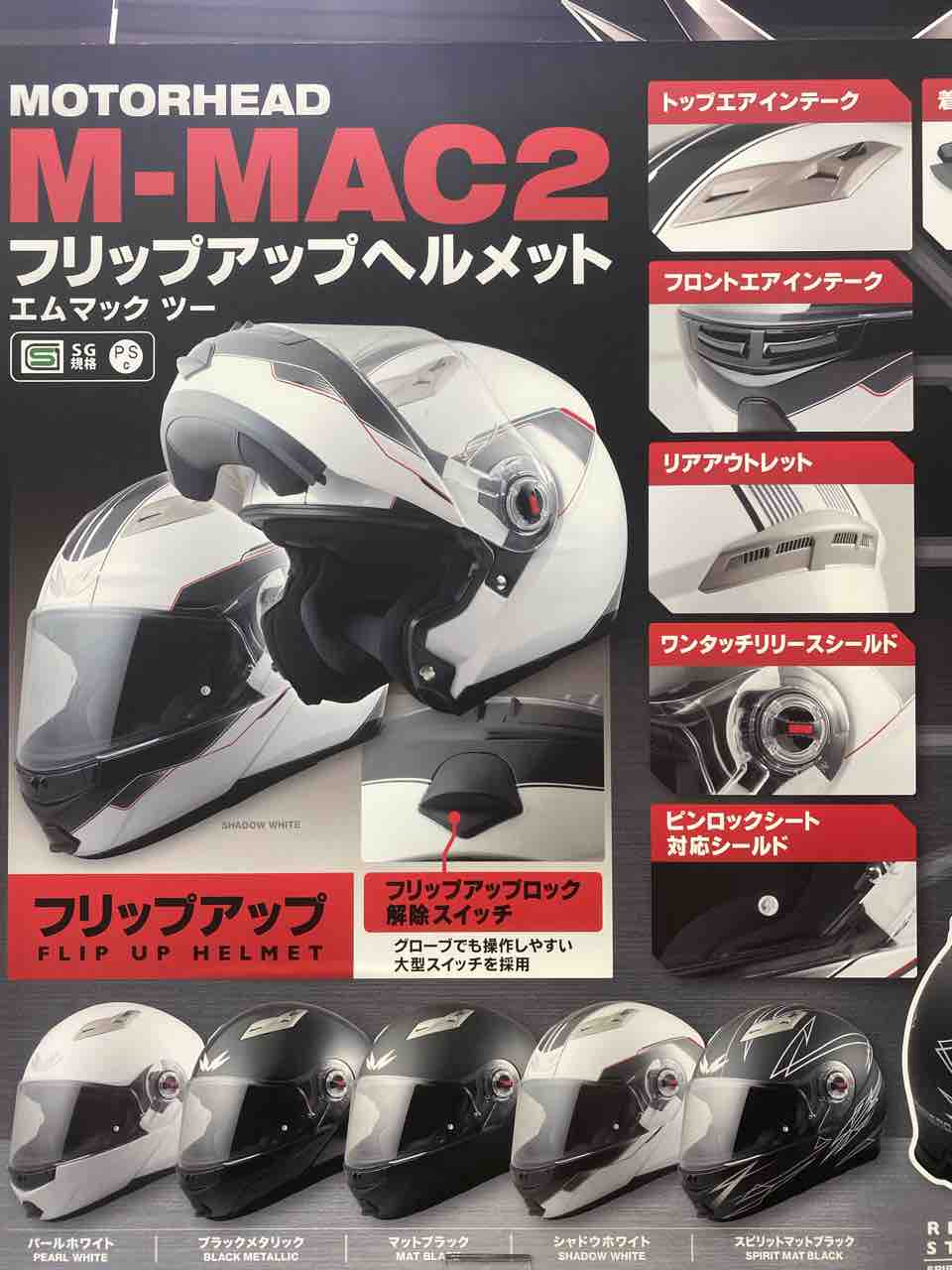 お買い得(^O^) モーターヘッドヘルメットのご紹介!!!! : 2 お買い得(^O^) モーターヘッドヘルメットのご紹介!!!! : 2