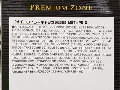適合はコチラ