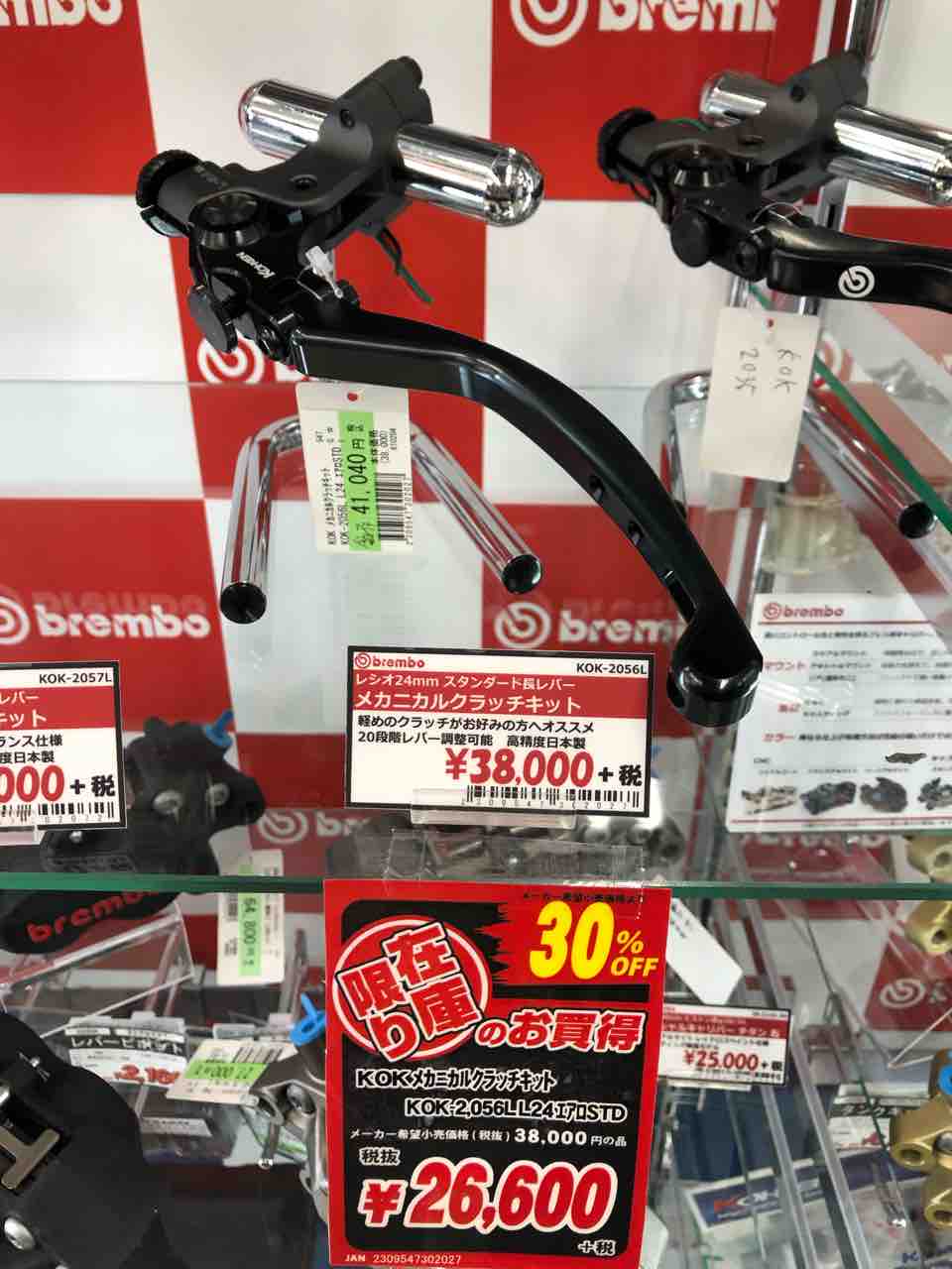 ブランド 新品 KOHKEN KOHKEN:コーケン メカニカルクラッチホルダー AVANZA [アヴァンツァ] L-24mm 