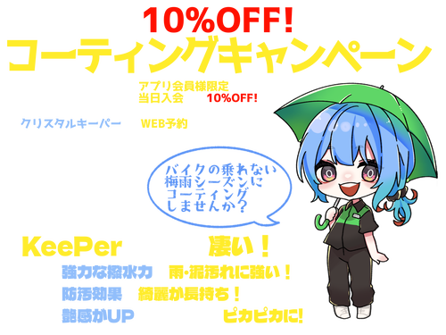 きゃんぺんなう