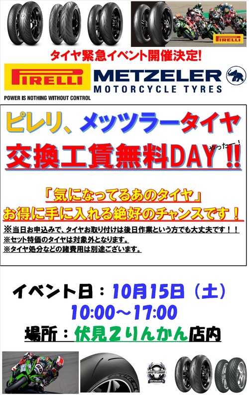 ����2��󤫤��͡������䥤�٥��POP[1]