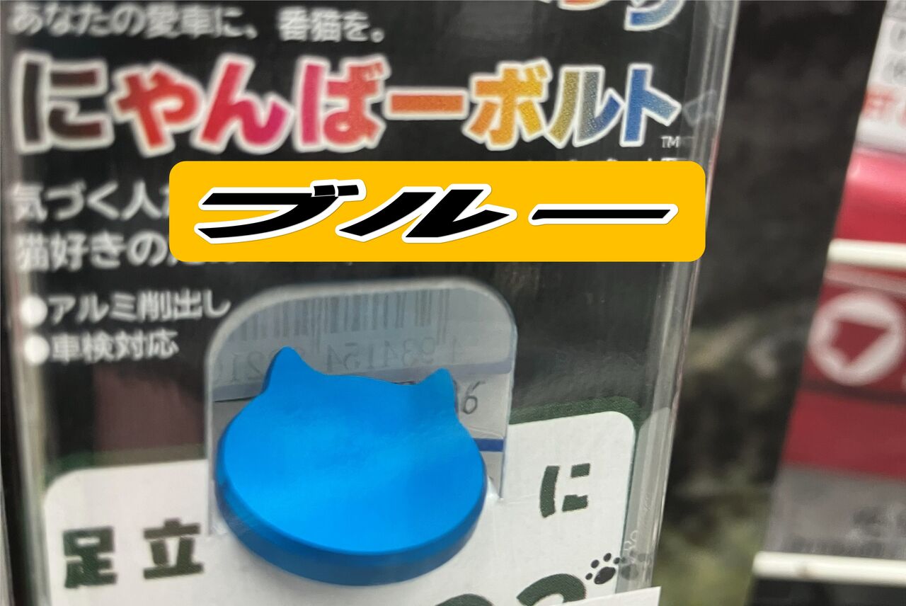 新潟】ネコ好き必見！！なアイテムが入荷しました！！ : 2りんかんブログ